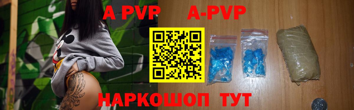Alpha PVP VHQ  A PVP СК  A PVP кристаллы  Курганинск  Alpha PVP  Вход с VPN 