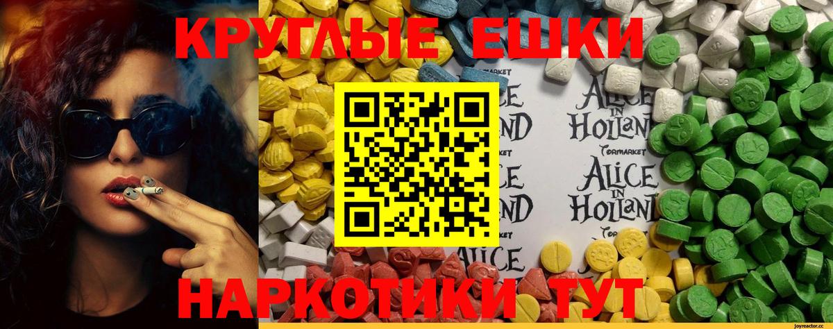 МЕГА как зайти  Вход с VPN  Ecstasy  Курганинск  ЭКСТАЗИ 250 мг 