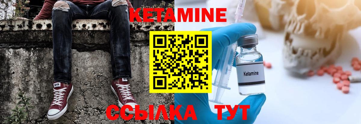 Кетамин VHQ  Вход с VPN  Курганинск 
