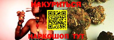 каннабис Жуковский