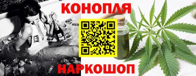 каннабис Жуковский