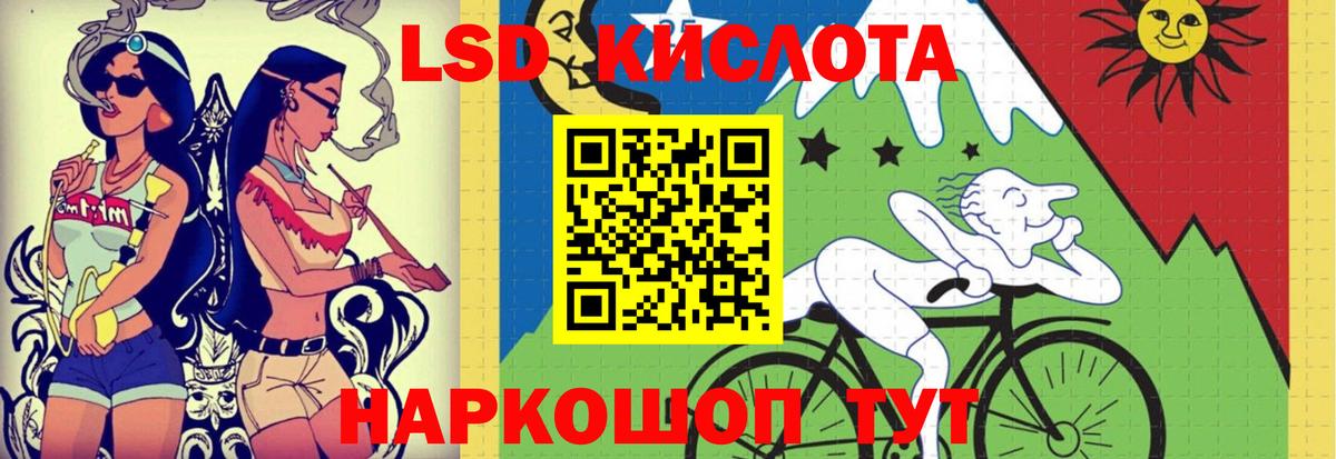 LSD-25 экстази ecstasy Курганинск