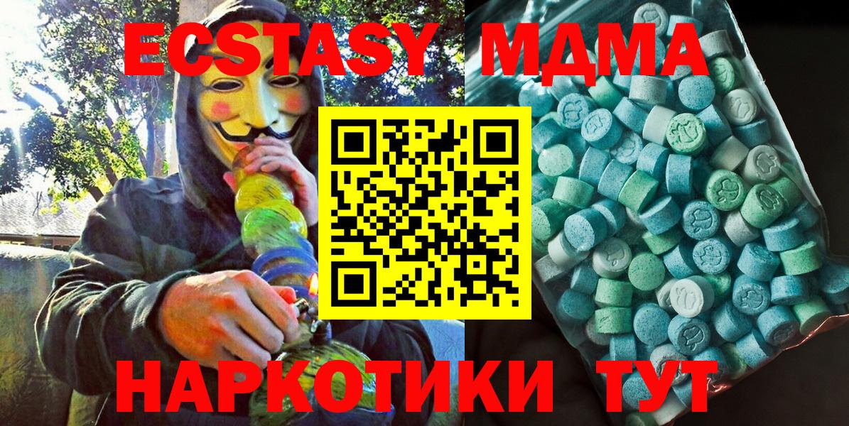 Курганинск  MDMA crystal  Вход с VPN  MDMA Molly 