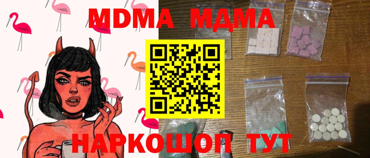 MDMA Molly Курганинск