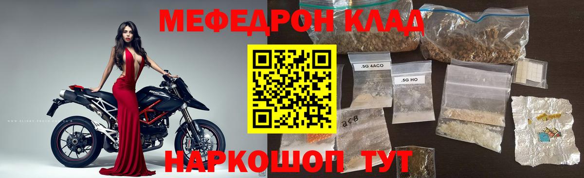 Меф мука  Вход с VPN  где можно купить наркотик  Меф  Курганинск  МЕФ мяу мяу 