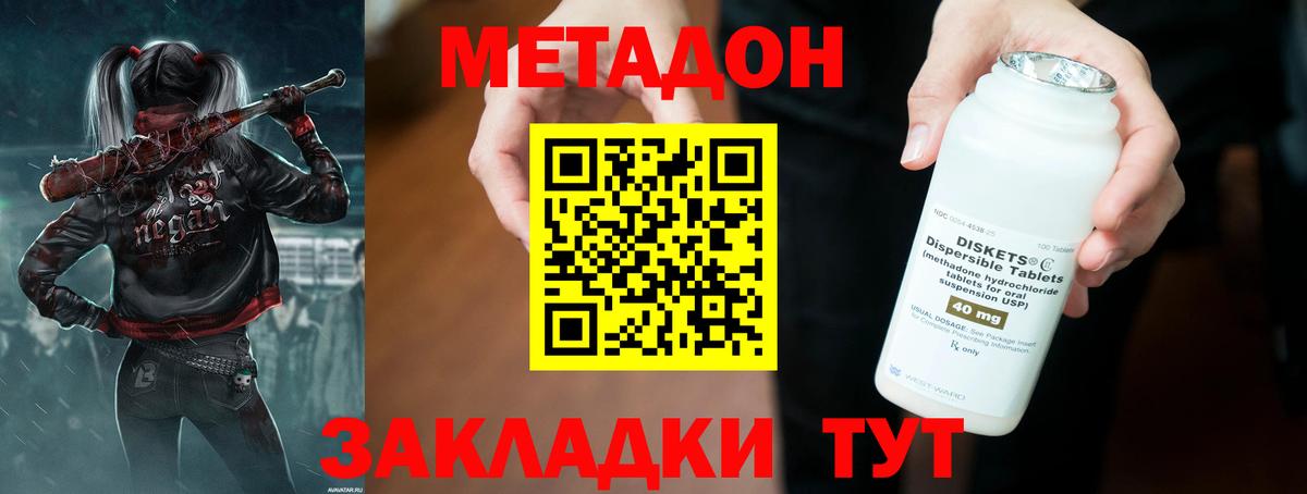 mega зеркало  Вход с VPN  МЕТАДОН мёд  Курганинск  shop телеграм  МЕТАДОН methadone 