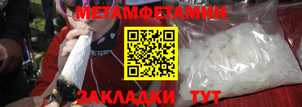 Метамфетамин витя Курганинск