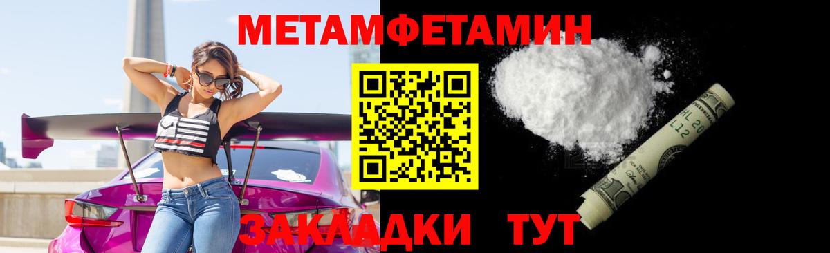 МЕТАМФЕТАМИН винт  Вход с VPN  Курганинск 