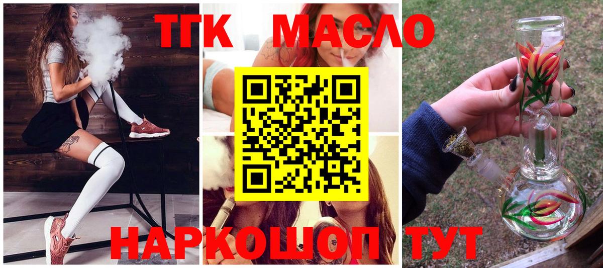 Дистиллят ТГК концентрат  ТГК жижа  Курганинск  Вход с VPN 